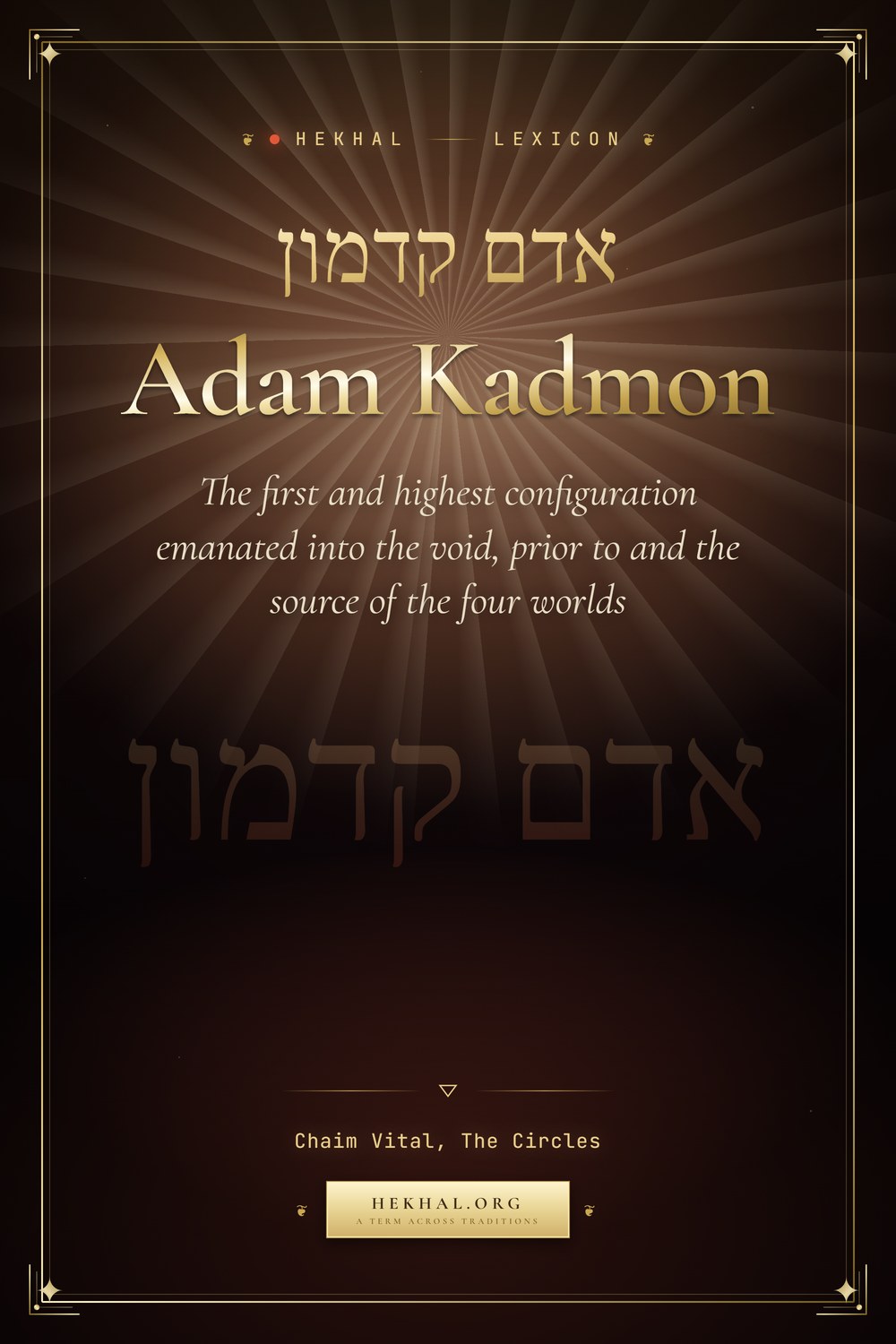 Adam Kadmon (אדם קדמון): The first and highest configuration emanated into the void