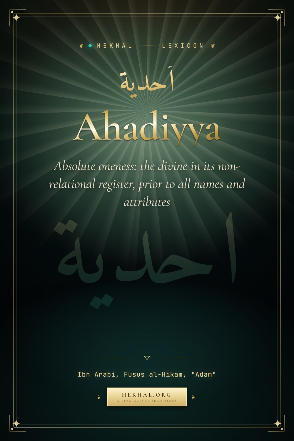 Ahadiyya (أحدية): Absolute oneness — Islamic mysticism