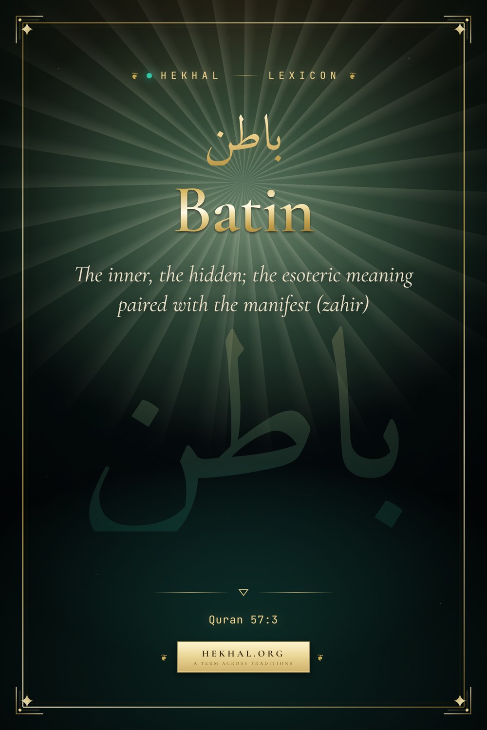 Batin (باطن): The inner — Islamic mysticism