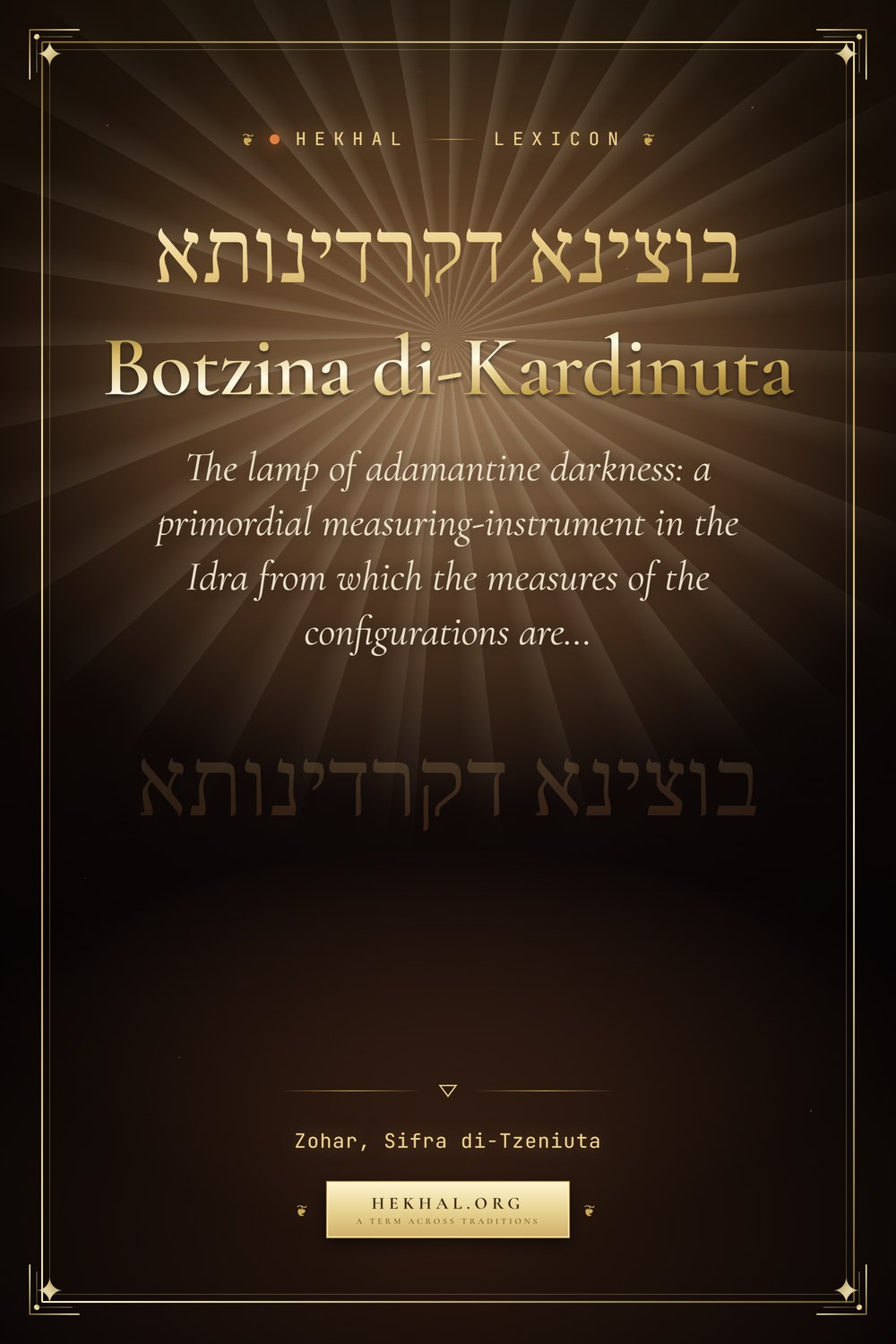 Botzina di-Kardinuta (בוצינא דקרדינותא): The lamp of adamantine darkness — Jewish mysticism