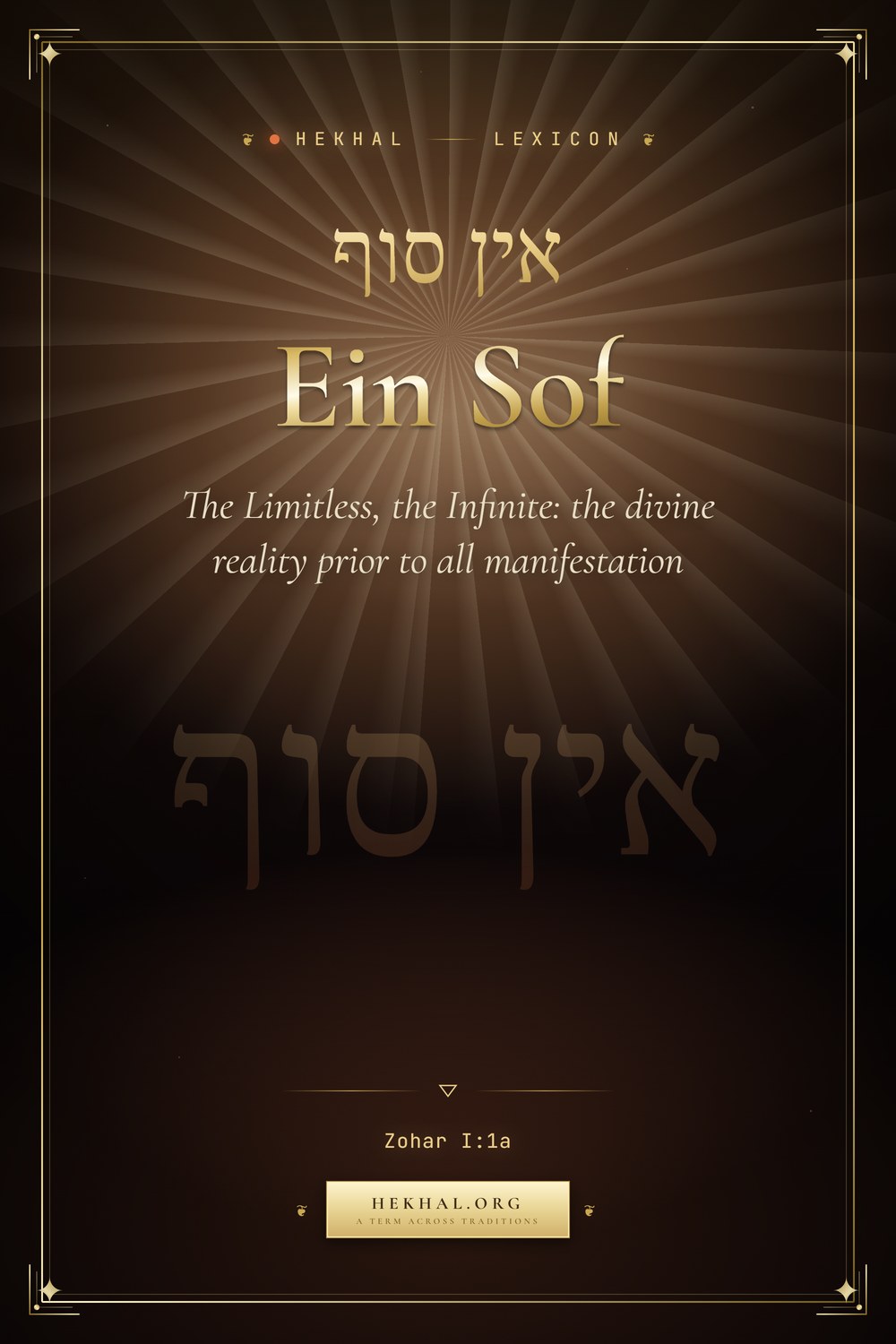 Ein Sof (אין סוף): The Limitless — Jewish mysticism