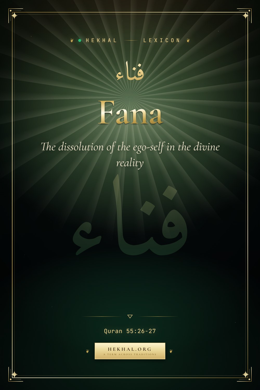 Fana (فناء): The dissolution of the ego-self in the divine reality — Islamic mysticism