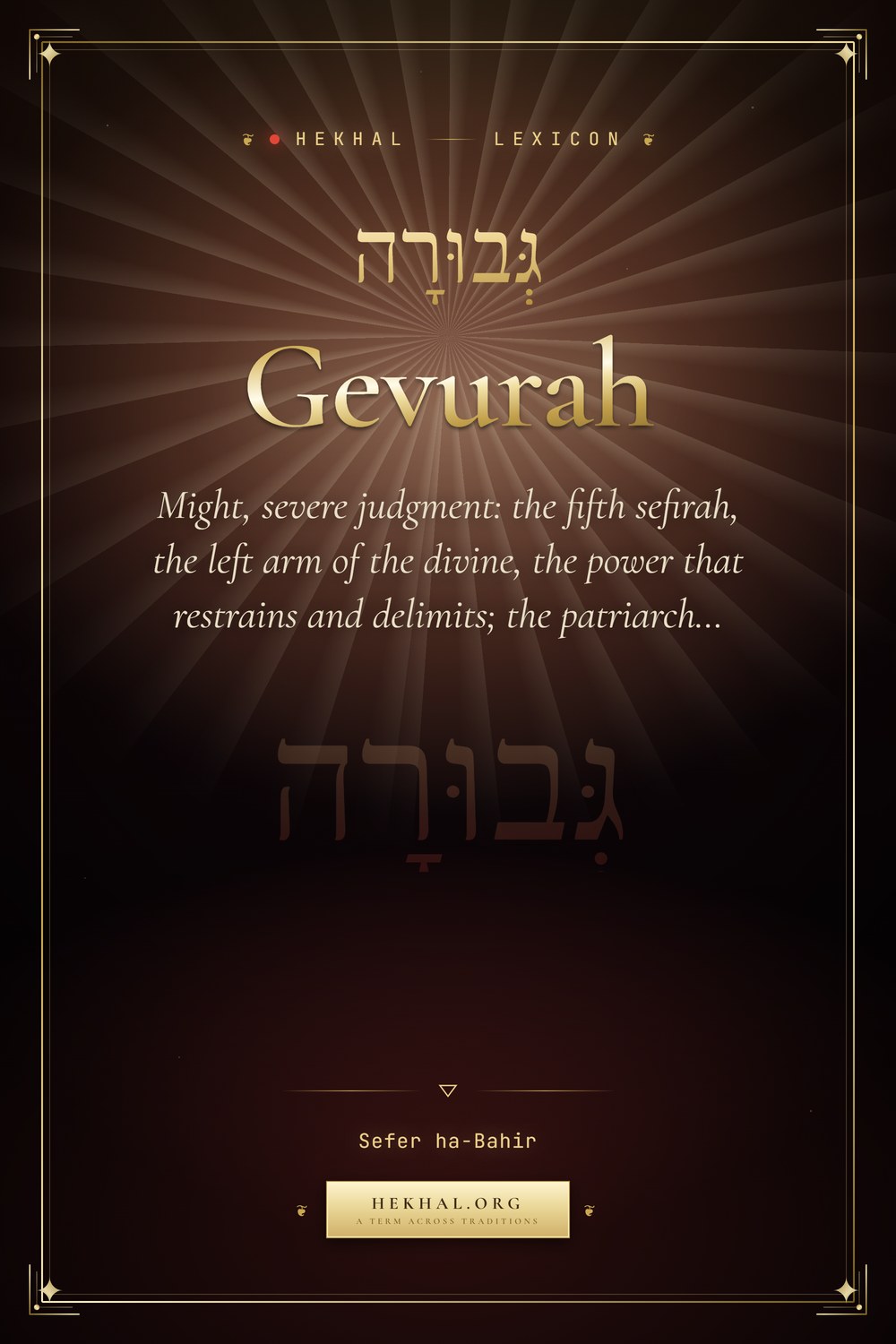 Gevurah (גְּבוּרָה): Might — Jewish mysticism