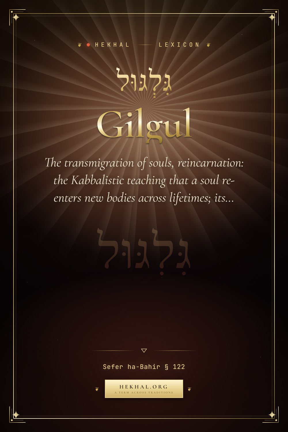 Gilgul (גִּלְגּוּל): The transmigration of souls — Jewish mysticism