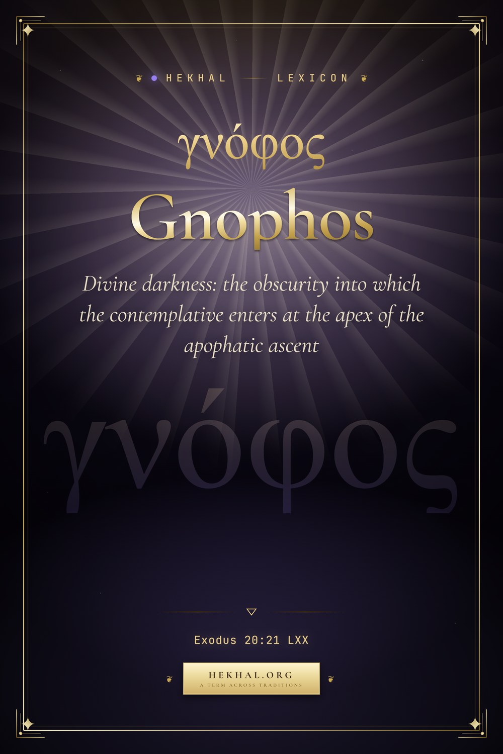 Gnophos (γνόφος): Divine darkness — Christian mysticism