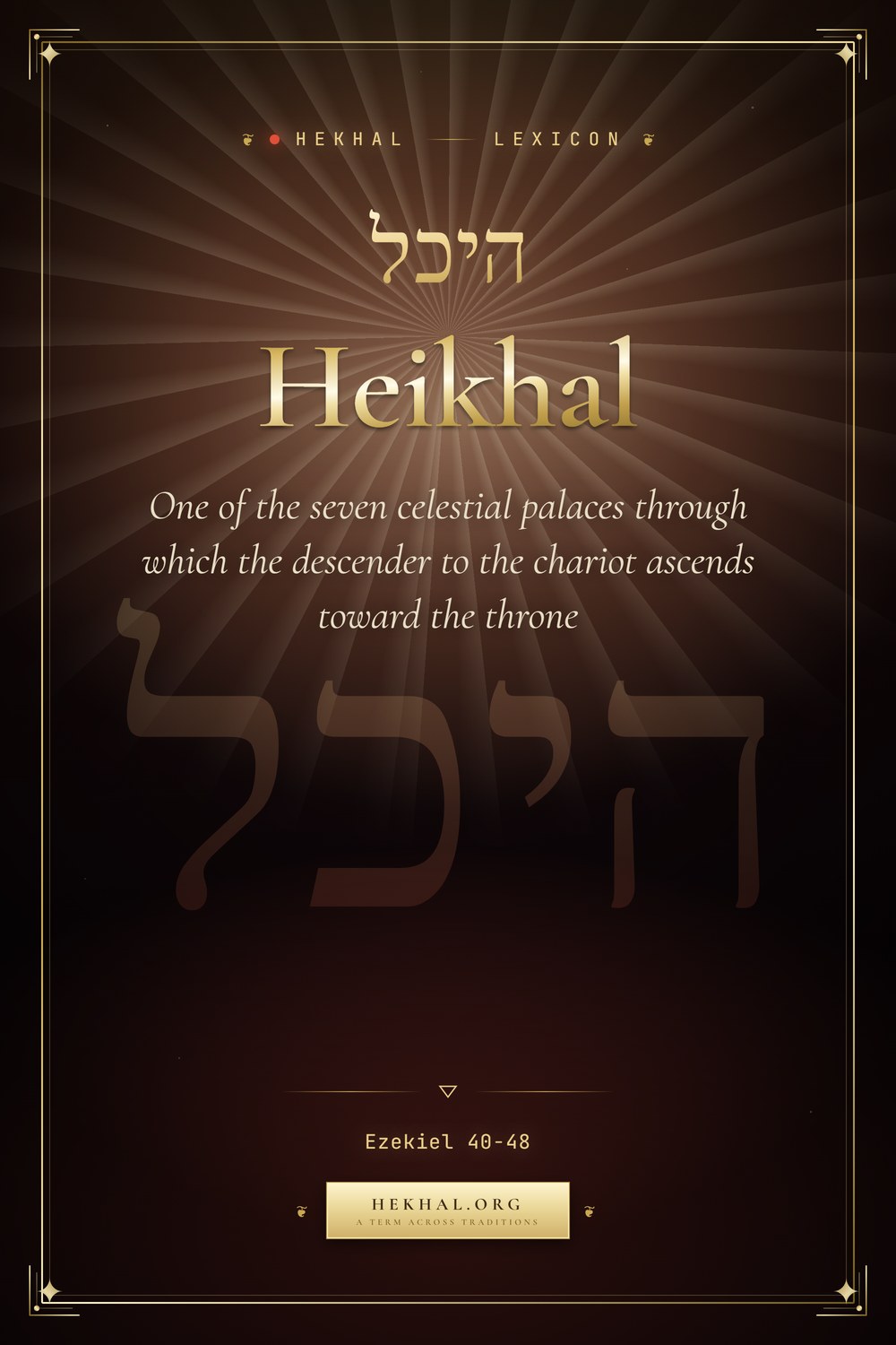 Heikhal (היכל): One of the seven celestial palaces — Jewish mysticism