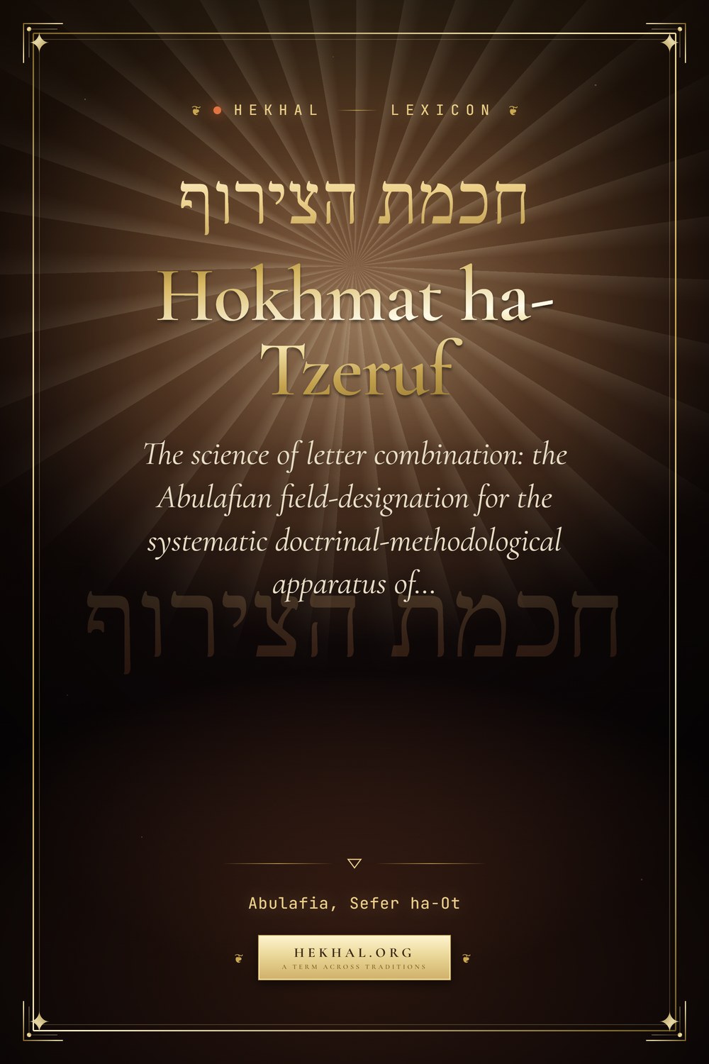 Hokhmat ha-Tzeruf (חכמת הצירוף): The science of letter combination — Jewish mysticism