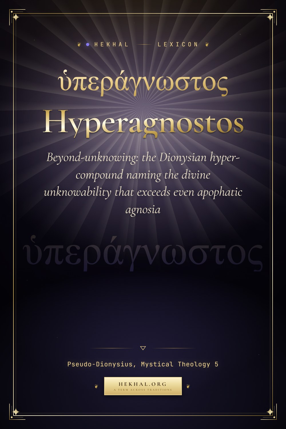 Hyperagnostos (ὑπεράγνωστος): Beyond-unknowing — Christian mysticism
