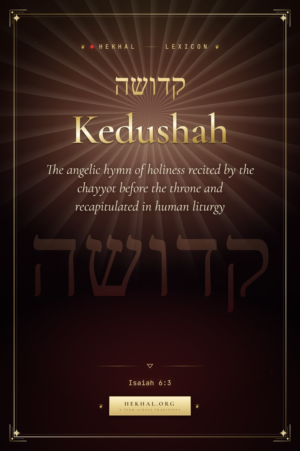 Kedushah (קדושה): The angelic hymn of holiness — Jewish mysticism