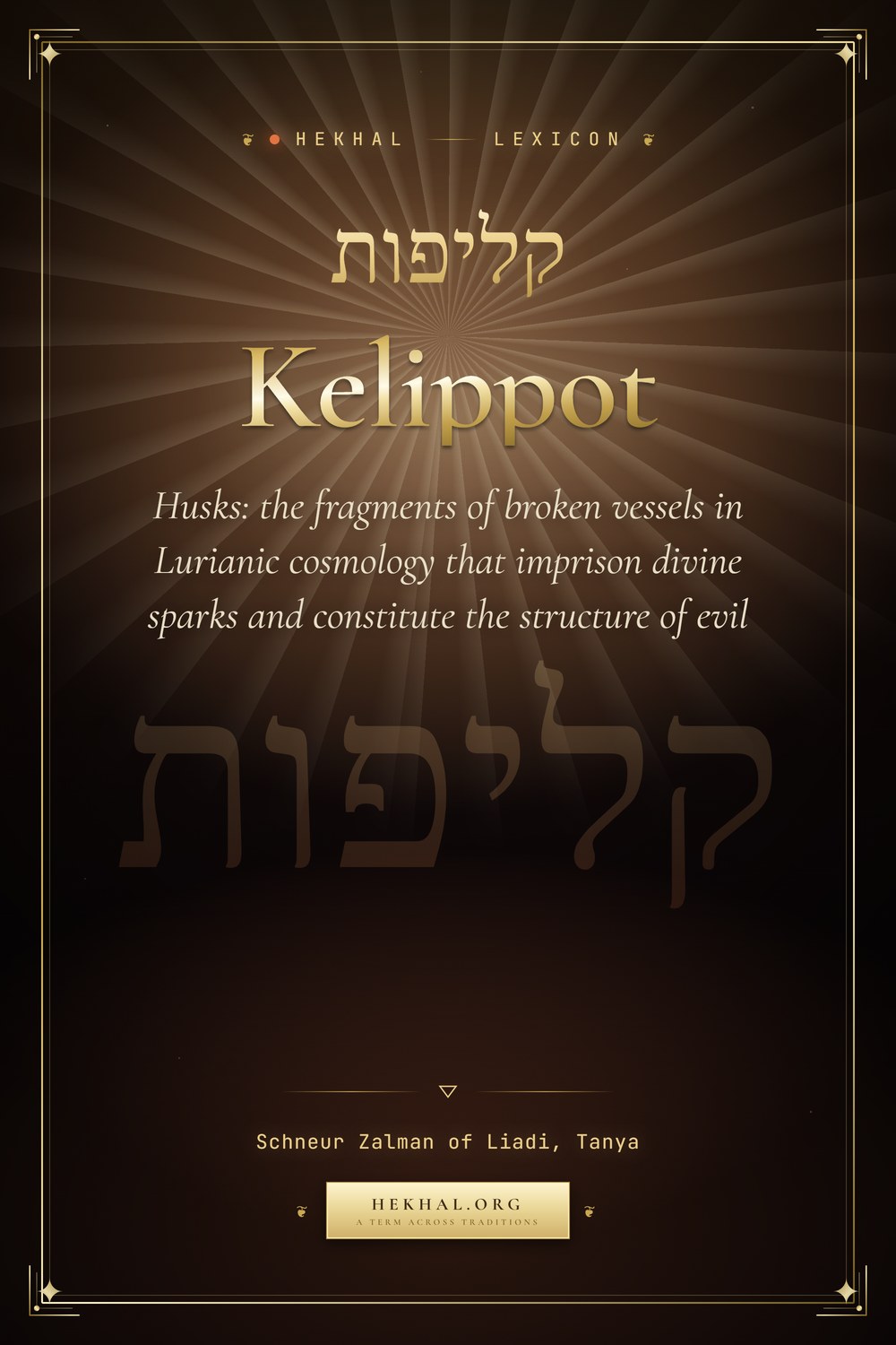 Kelippot (קליפות): Husks — Jewish mysticism