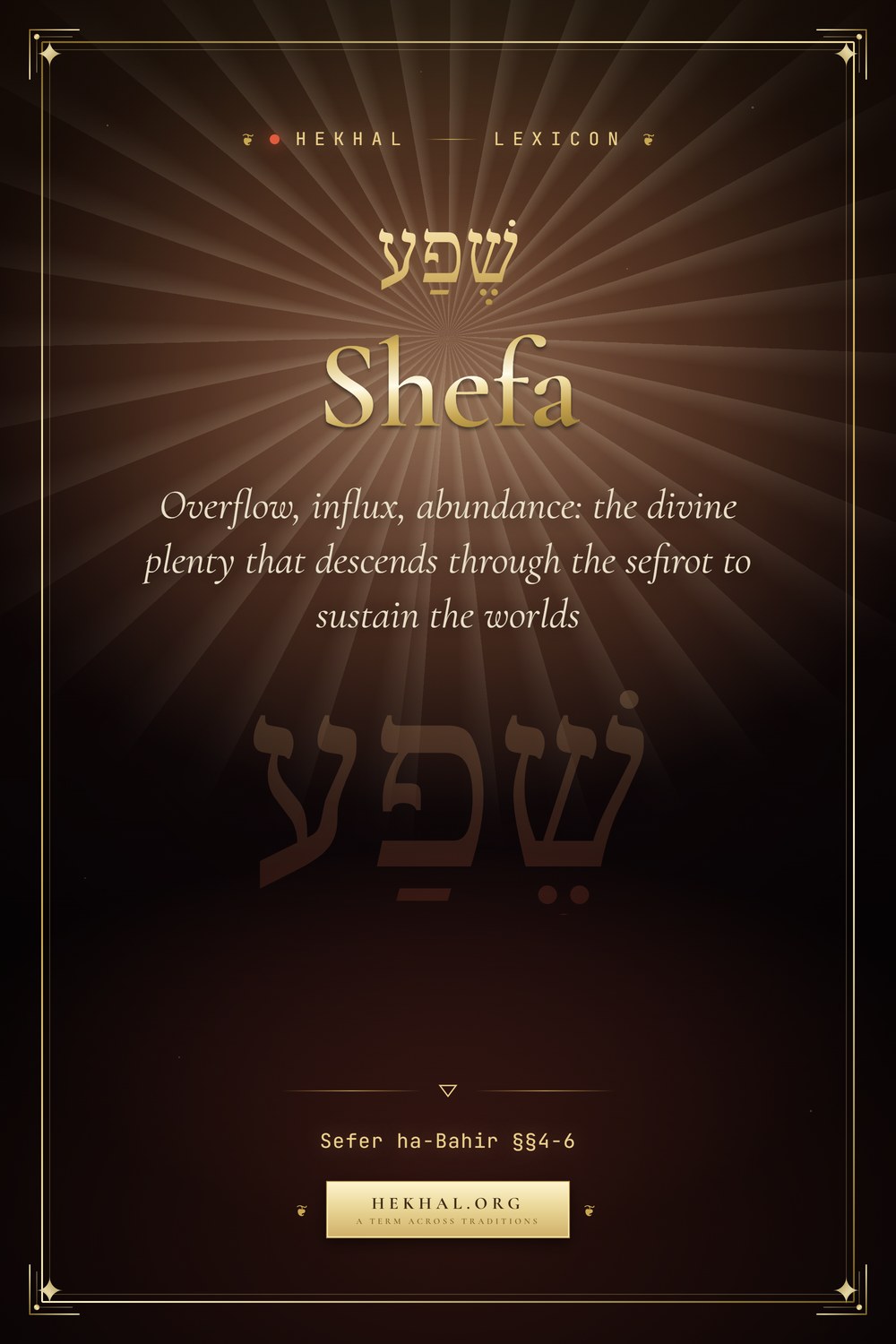Shefa (שֶׁפַע): Overflow — Jewish mysticism