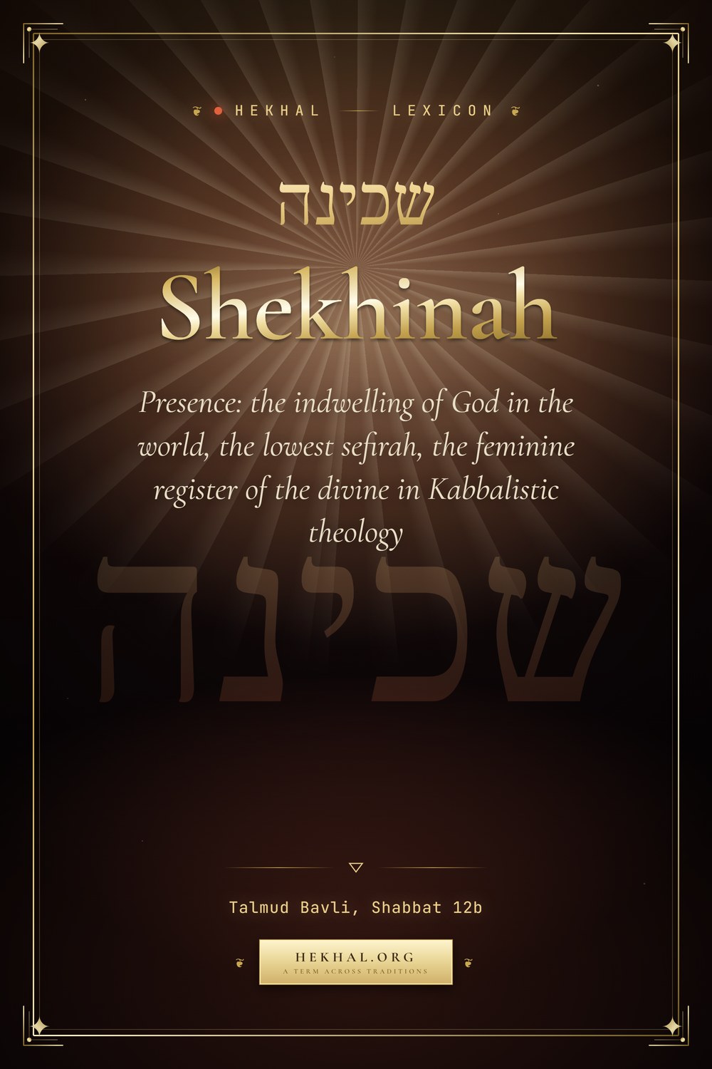 Shekhinah (שכינה): Presence — Jewish mysticism