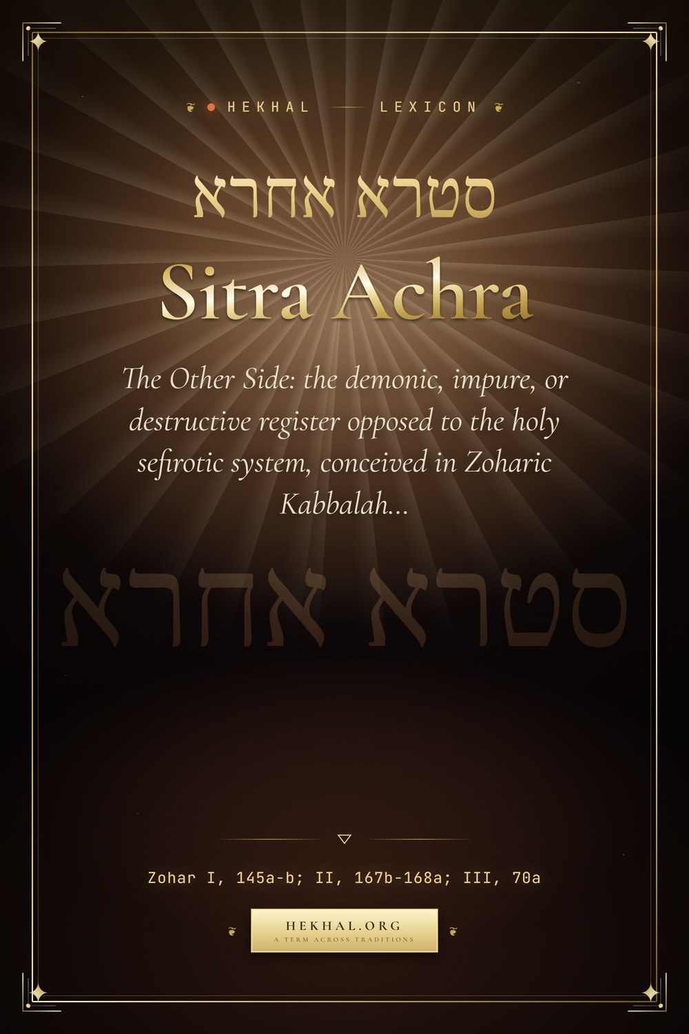 Sitra Achra (סטרא אחרא): The Other Side — Jewish mysticism