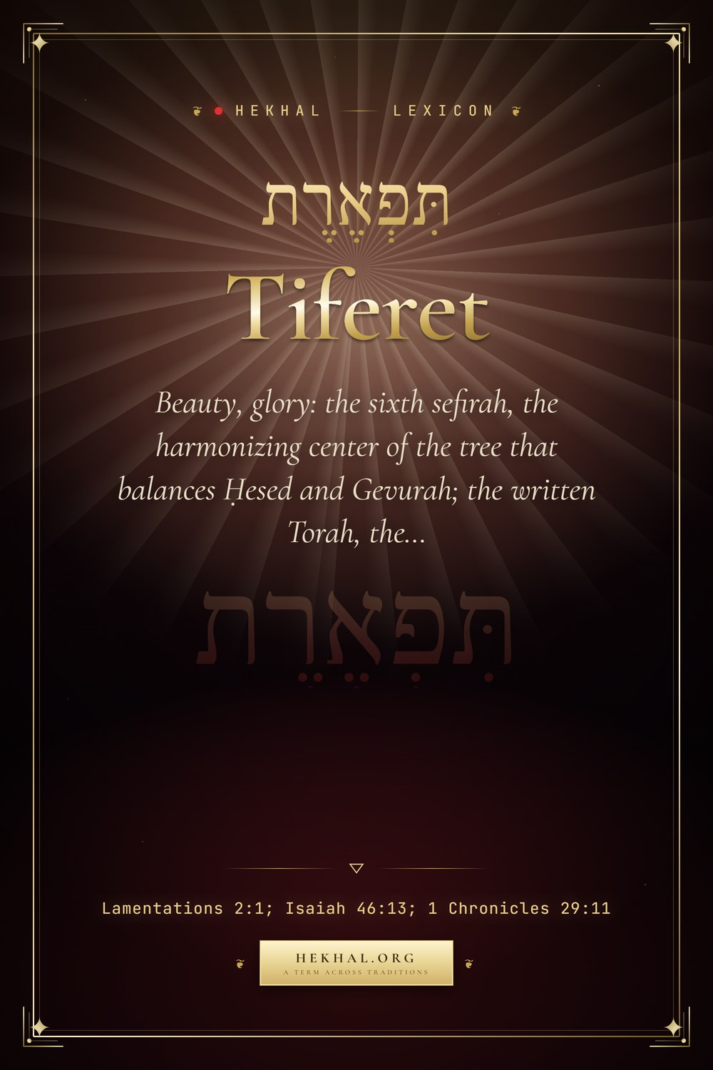 Tiferet (תִּפְאֶרֶת): Beauty — Jewish mysticism